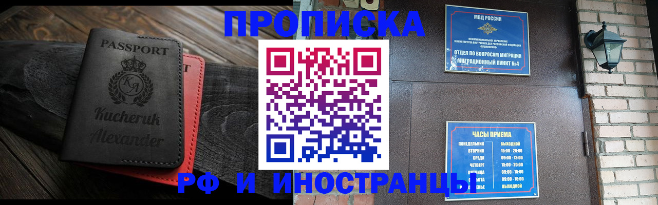 прописка паспорт в Гагарине