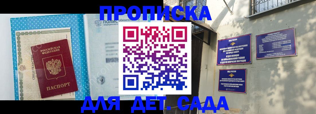 регистрация для школы в Гагарине