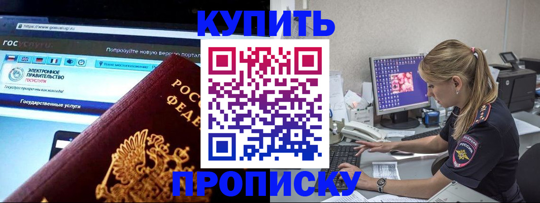 временная регистрация адрес в Гагарине