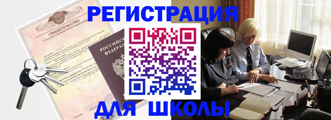прописка в квартире в Гагарине