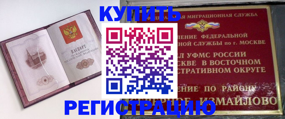 миграционный учет в Гагарине