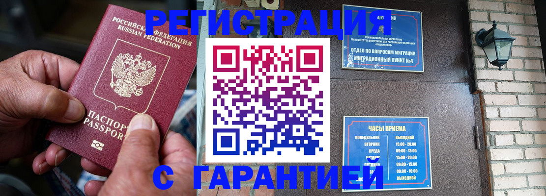 прописка паспорт в Гагарине