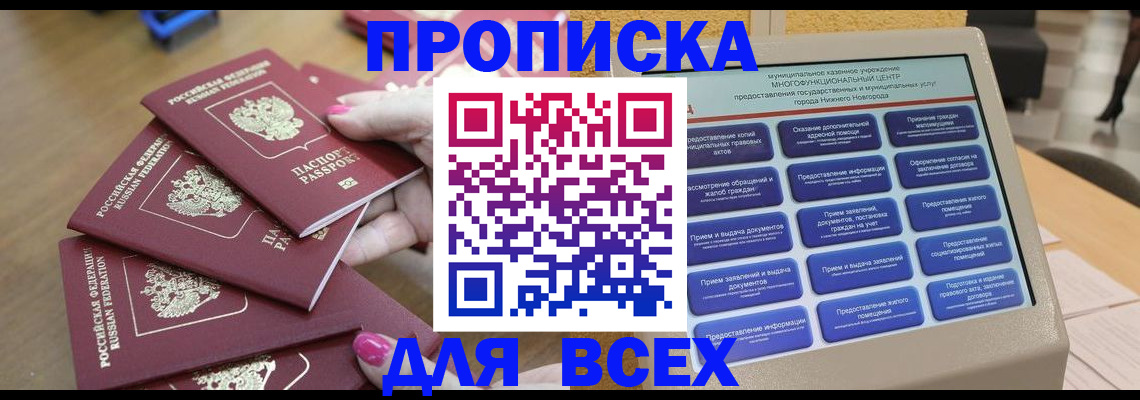 временная регистрация собственник в Гагарине